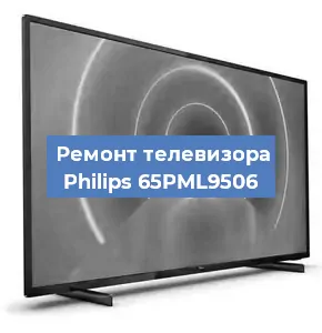 Замена инвертора на телевизоре Philips 65PML9506 в Белгороде